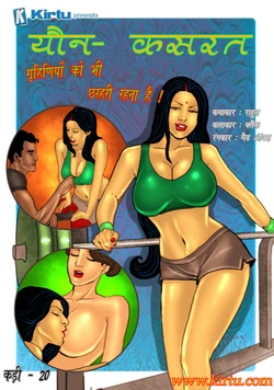 Savita Bhabhi Episode 20 Sexercise (Hindi)
