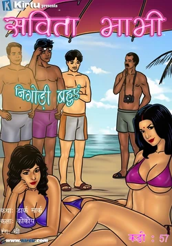 Savita Bhabhi Episode 57 The Bad Bahus (Hindi)
