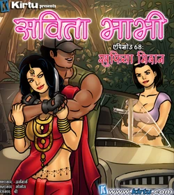 Savita Bhabhi Episode 68 Undercover Bust (Hindi)