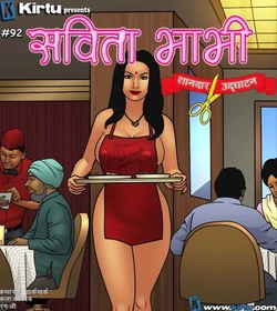 Savita Bhabhi Episode 92 Grand Opening (Hindi)
