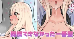 [テフル] 我慢できなかった一番星 (にじさんじ)