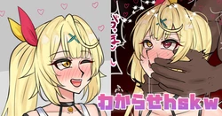 [テフル] わからせhskw (にじさんじ)