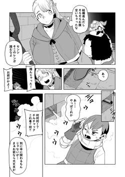 [Oekaki Kaki] Dungeon Meshi - Hatsujo Torappu no Kaishoho (Dungeon Meshi)