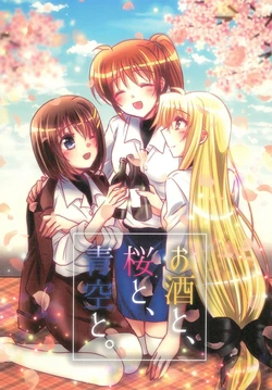 [Ameiro (Nanashiki)] O sake to, sakura to, aozora to. (Mahou Shoujo Lyrical Nanoha) [Spanish] [Nekomi Fansub]