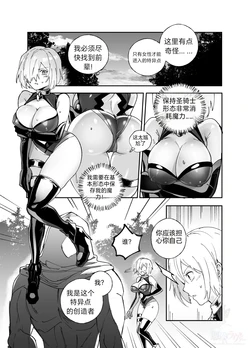 [Hyoui Lover] (Art: Anonymous) FGO Possession [Chinese][机翻]