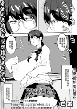 [ピポ] 風紀委員のオシゴト