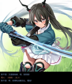 【败给裂地者的女干员们-陈千语篇】 [AI Generated]