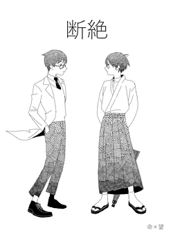 [Mau] Danzetsu | Extinction (Sayonara Zetsubou Sensei) [Digital]