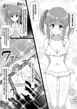 [みすりるリム] 天使な智絵里がヤリチン専用のハメ穴になる漫画 (アイドルマスター シンデレラガールズ)