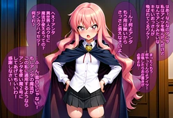 [黒豆だいふく] 人格排泄誘発能力者のあなたが女の子を性玩具にしていくだけのお話 ～ケース・ハ◯ケギニア 学院編～ [AI Generated]