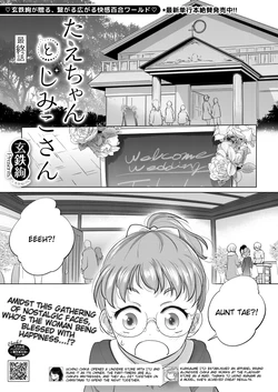 [Kurogane Kenn] Tae-chan to Jimiko-san | Tae-chan and Jimiko-san Ch. 49 (COMIC HOTMILK 2026-01) [English] [Digital]