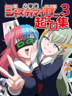 [Imomaru (Kenpi)] Kokoro seito jasutimaizā chō ero-shū 3