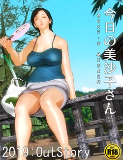 [Kill the King] Today's Misako - 2019:Outstory 1