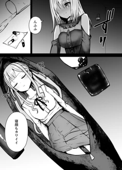 [Kurobabu] Misumi Uika to Togawa Sakiko Chissoku Ryona (BanG Dream! Ave Mujica)