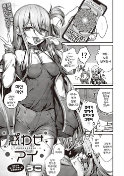 [Uko] Madowase Ai | 느끼는 사랑 (Comic G-Es Vol. 4) [Korean] [Digital]