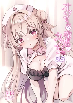 [Yu-Yu-Tei (Minakami Rinka)] Ojisan no Risou no Kanojo 3.5 [Digital]