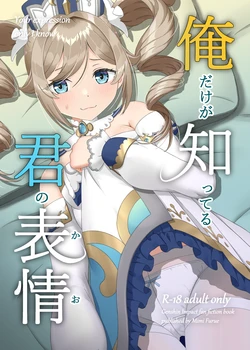 [Mimie Nikki (Furue Mimi)] Ore dake ga Shitteru Kimi no Hyoujou (Genshin Impact) [Digital]