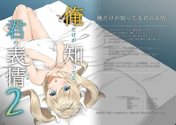 [Mimie Nikki (Furue Mimi)] Ore Dake ga Shitteru Kimi no Hyojou 2 (Genshin Impact) [Digital]