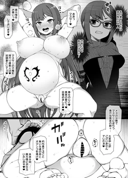 [草野郎] FGO奴●妻ショート漫画～虞美人編～(Fate/Grand Order)