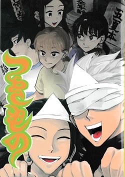 (Konya Tobari no Naka de) [Goworika (Nasuta)] Tsukimono (Jujutsu Kaisen)