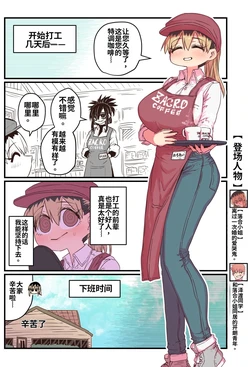 [Zyugoya] Karasuma-senpai: Batsuichi komochi o tsukare to nari nōnēsan | The tired, divorced woman next door with a child [Chinese] [MTL]