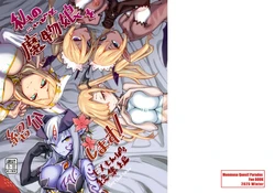 [SlapStickStrike (Stealth Changing Line)] Watashi no Mamono Musume (Koibito) o Shoukai Shimasu! EX Monpara Soushuuhen | Introducing My Monster Girl! (Girlfriend) EX Paradox Compilation [English]