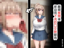 [Rhetoric] Heya Karadetanochi, Gehinna Hyottoko Fera Osaserareta [Chinese] [嘎咪咕個人漢化]