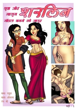 Sherlyn Episode-1 Young Innocent and About to Become a Model (Hindi)