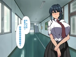 [F.B.F]SENPAIKANOJO GA SHIRANAI AIDANI SAIMIN Appli de netorareteita [Chinese]