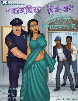 XXX Apartments Episode-19 Diplomatic Perversity (Hindi)