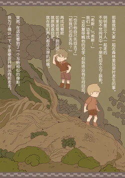 [Kemomimi Eki] Tomodachi ga Succubus ni Okasareta[Chinese]