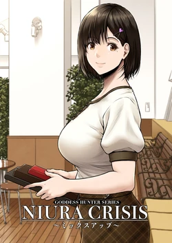 [MYTHICAL WORLD (Lioreo)] NIURA CRISIS ~Mix-up~ [Chinese]