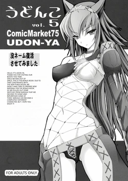(C75) [UDON-YA (Kizuki Aruchu, ZAN)] Udonko Vol. 5 (Monster Hunter) (VGT13) (English)
