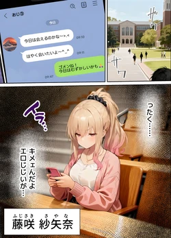 [Penzo Publishing] Papa katsu hosuto mitsugi gyaru, in kya osananajimi ni 100 man-en de baishū sa re kyokon chinpo ni mesu ochi suru [AI Generated]