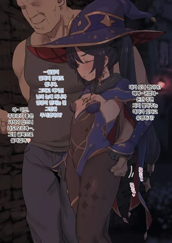 [Deadflow] 모나 씨가 돈을 버는 법 01 (원신)