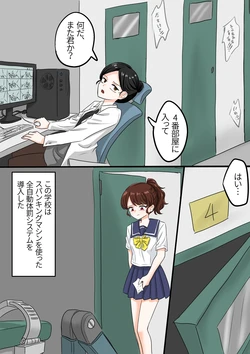 [panpani] Punishment automation school (Fanbox)