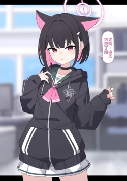 [Komi]Kazusa NTR | 和纱NTR 1（Blue Archive）[Chinese]