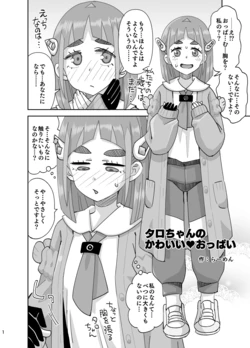 [Ra-men] Taro-chan no Kawaii Oppai (Pokémon Scarlet and Violet)