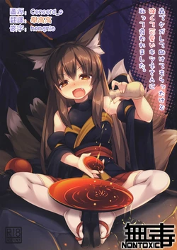 (C96) [Doku Denpa Jushin-chuu (Rosin)] Mori de Kega Shite Tasukete Moratta kedo Tsuyokute Kawaii Kitsune-san ni Totte Kuwaremashita [English] [VGT13]