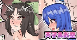 [テフル] 天子&お空 (東方Project)