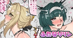 [テフル] ふたなりリン (ゼンレスゾーンゼロ)