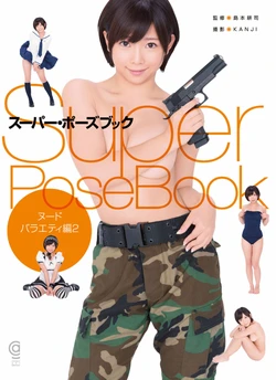 (20180323)Super Pose Book Ch.Nude&Variety 2 SAKURA Mana(163p)
