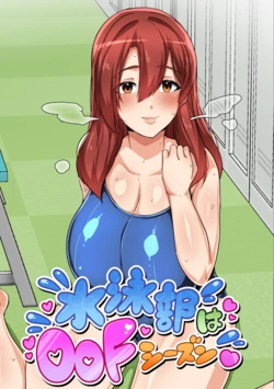 [Akikan (ox Akikan ox)] Suiei-bu wa Off Season Yamanaka Kotone Hen