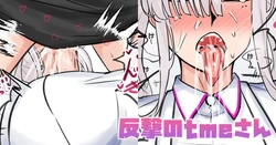[テフル] 反撃のtmeさん (にじさんじ)