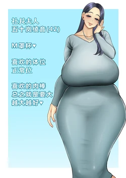 [Sakura Shiina] Hitozuma Yarisute Doukoukai Igarashi Ayane Hen [Chinese] [牛头大帝个人汉化]