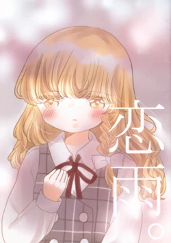 (Reitaisai 19) [OFFTime. (Himamabushi)] Koiame. (Touhou Project) [Chinese] [茶与金平糖汉化组]