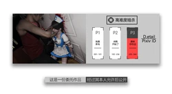 [R-18G][d.etail]高难度暗杀 P3 原来你在这