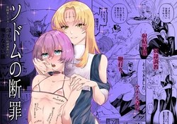 [Hidarimigi (Nitouhen)] Sodom no Danzai -Urakagyou Sister no Tanoshii Dorei Choukyou Nikki- [Digital]