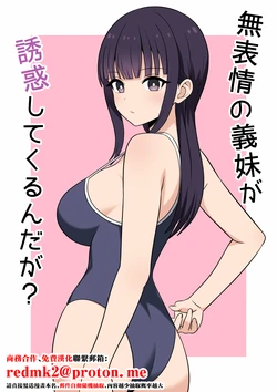 [Oberon] Muhyoujou na Gimai ga Yuuwaku shite Kurun da ga? [Chinese]