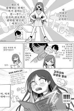 [Idaten Funisuke] Docchi ga Inu de Show! Kanzenban | 어느 쪽이 개일깝SHOW! 완전판 [Korean]